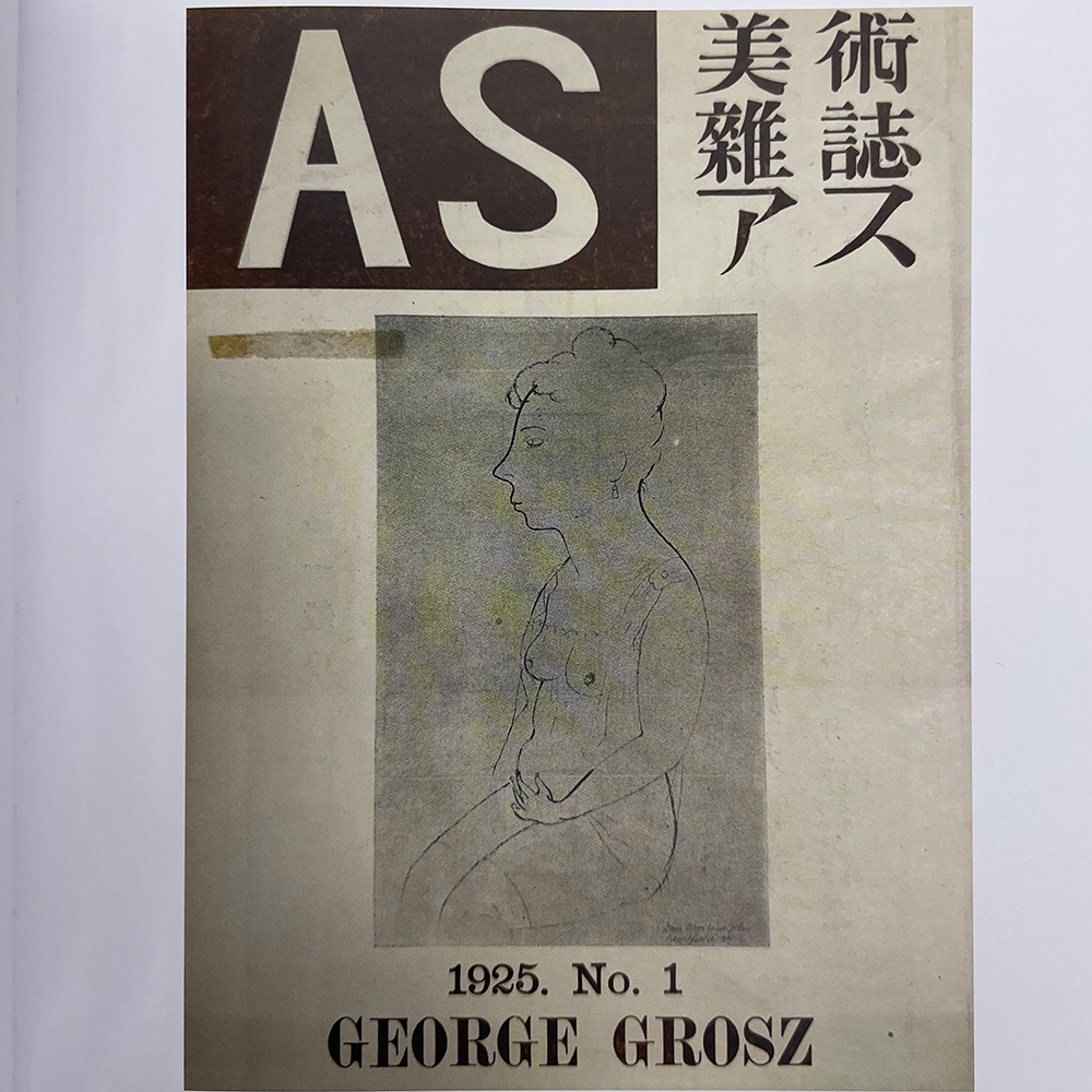 George Grosz – The Muckraker: Ausstellungskatalog (Englisch)