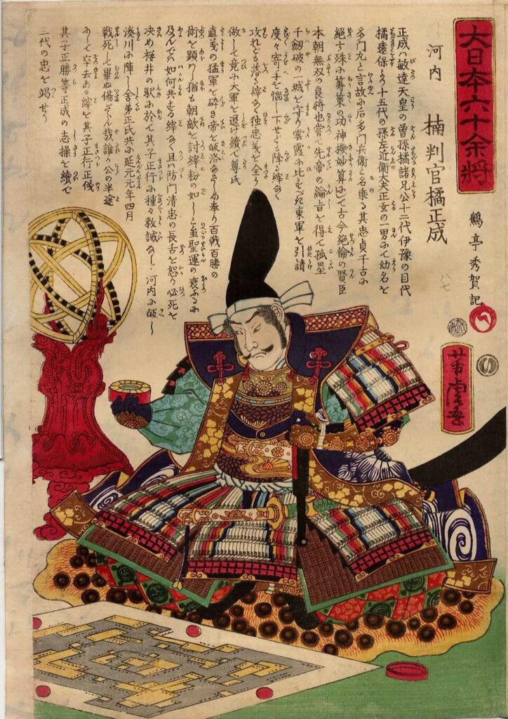 Nishiki-e print from the Dainihonrokujūyoshō (Sixty-odd Famous Generals of Japan) by Utagawa Wayoshitora showing the samurai Kusunoki Masashige, printed in the Meiji period.