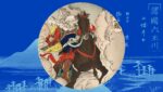 Uesugi Kenshin zu Pferd mit erhobenem Schwert und buddhistischem Flammen-Helm vor goldenem Bishamonten- Kreis – der Kriegsgott von Echigo bei Kawanakajima