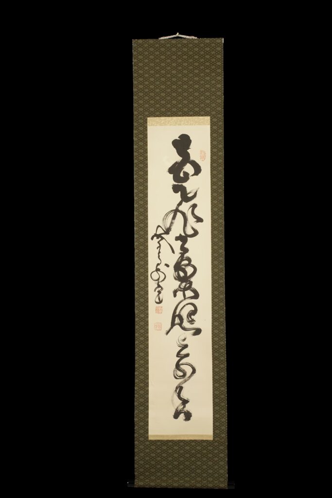 Buddhist Zen calligraphy by Yamaoka Tesshū from the Bakumatsu and Meiji periods.